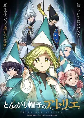 星轨少年热血动漫在线观看